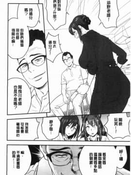 [風的工房][辰波要徳] 男根想妻-人妻教師が寝取られるまでの記録- 男根想妻 ─人妻女教師 被寢取偷吃 為止的記錄─_169