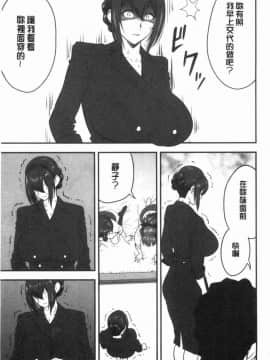 [風的工房][辰波要徳] 男根想妻-人妻教師が寝取られるまでの記録- 男根想妻 ─人妻女教師 被寢取偷吃 為止的記錄─_170