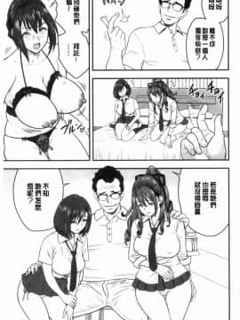 [風的工房][辰波要徳] 男根想妻-人妻教師が寝取られるまでの記録- 男根想妻 ─人妻女教師 被寢取偷吃 為止的記錄─_172