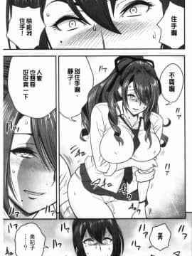[風的工房][辰波要徳] 男根想妻-人妻教師が寝取られるまでの記録- 男根想妻 ─人妻女教師 被寢取偷吃 為止的記錄─_174
