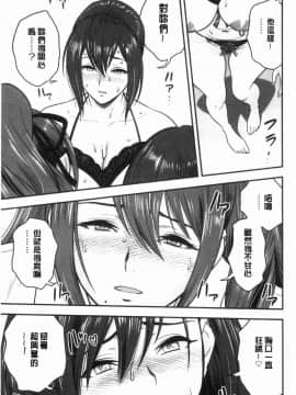 [風的工房][辰波要徳] 男根想妻-人妻教師が寝取られるまでの記録- 男根想妻 ─人妻女教師 被寢取偷吃 為止的記錄─_176