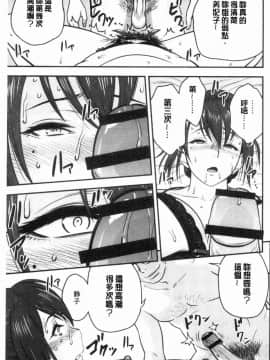 [風的工房][辰波要徳] 男根想妻-人妻教師が寝取られるまでの記録- 男根想妻 ─人妻女教師 被寢取偷吃 為止的記錄─_180