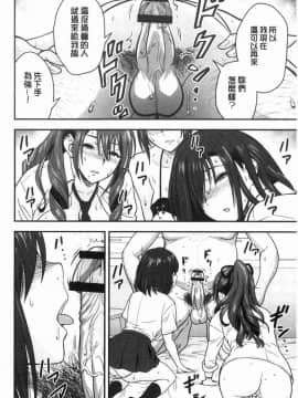 [風的工房][辰波要徳] 男根想妻-人妻教師が寝取られるまでの記録- 男根想妻 ─人妻女教師 被寢取偷吃 為止的記錄─_197