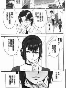 [風的工房][辰波要徳] 男根想妻-人妻教師が寝取られるまでの記録- 男根想妻 ─人妻女教師 被寢取偷吃 為止的記錄─_206