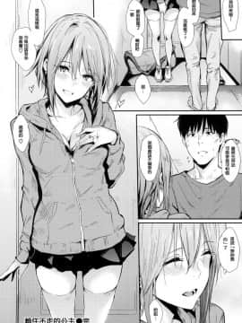 [風的工房漢化][なぱた] ひとりじめ 獨佔 +虎之穴限定特典_161