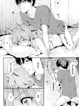[風的工房漢化][なぱた] ひとりじめ 獨佔 +虎之穴限定特典_111