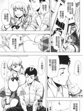 [風的工房][篠塚裕志] 初めてのヒトヅマ 初品嘗的美艷人妻_105