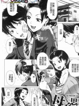 [風的工房][篠塚裕志] 初めてのヒトヅマ 初品嘗的美艷人妻_132