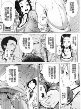 [風的工房][篠塚裕志] 初めてのヒトヅマ 初品嘗的美艷人妻_135