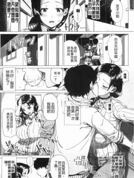 [風的工房][篠塚裕志] 初めてのヒトヅマ 初品嘗的美艷人妻_143