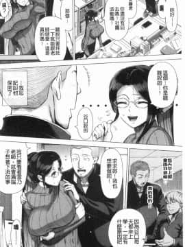 [風的工房][篠塚裕志] 初めてのヒトヅマ 初品嘗的美艷人妻_165