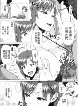 [風的工房][篠塚裕志] 初めてのヒトヅマ 初品嘗的美艷人妻_187