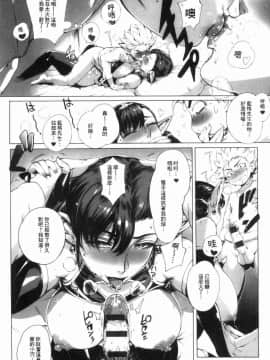 [風的工房][おるとろ] とろかせおるがず 令人溶化的絕頂高潮_049