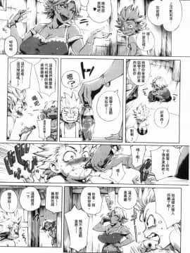 [風的工房][おるとろ] とろかせおるがず 令人溶化的絕頂高潮_058