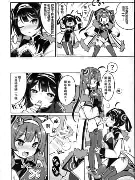 [lolipoi汉化组] (COMIC1☆13) [チームキハラ (もじゃりん)] 大変!平海の寧寧が平平! (アズールレーン)_03_