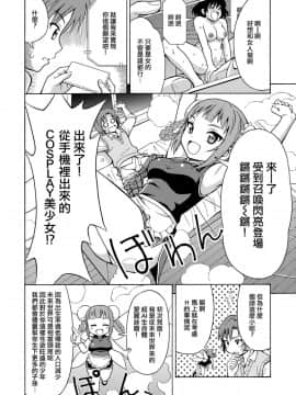 [瑞树汉化组] [吉田悟郎商會 (吉田悟郎)] 変身TSガン [DL版]_03