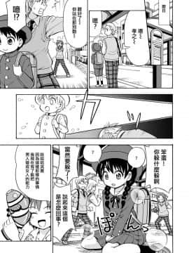 [瑞树汉化组] [吉田悟郎商會 (吉田悟郎)] 変身TSガン [DL版]_06