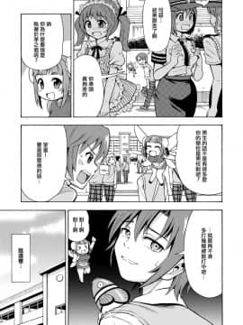 [瑞树汉化组] [吉田悟郎商會 (吉田悟郎)] 変身TSガン [DL版]_08