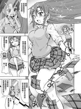[瑞树汉化组] [吉田悟郎商會 (吉田悟郎)] 変身TSガン [DL版]_12