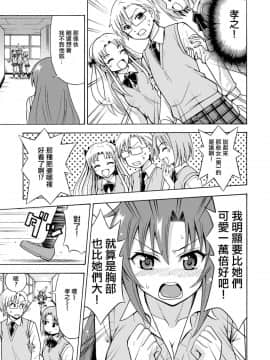 [瑞树汉化组] [吉田悟郎商會 (吉田悟郎)] 変身TSガン [DL版]_14