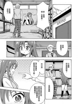 [瑞树汉化组] [吉田悟郎商會 (吉田悟郎)] 変身TSガン [DL版]_16