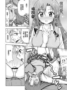 [瑞树汉化组] [吉田悟郎商會 (吉田悟郎)] 変身TSガン [DL版]_17