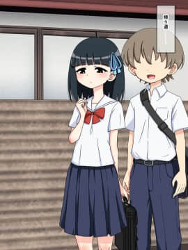 [ありむらんど (蟻アンド村)] 幼馴染催眠調教日記3_0264