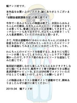 [ありむらんど (蟻アンド村)] 幼馴染催眠調教日記3_0357
