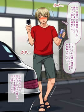 [龍企画 (龍炎狼牙)] チャラい後輩が可愛いオンナに目醒めたら。～バ美肉特訓は蜜の味～_006_006