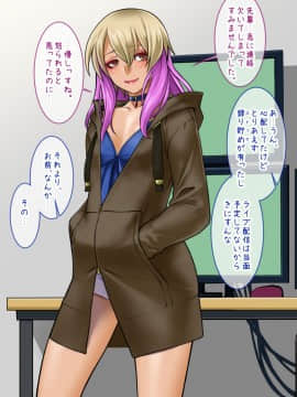 [龍企画 (龍炎狼牙)] チャラい後輩が可愛いオンナに目醒めたら。～バ美肉特訓は蜜の味～_104_100a