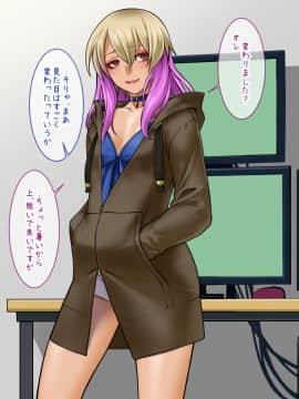 [龍企画 (龍炎狼牙)] チャラい後輩が可愛いオンナに目醒めたら。～バ美肉特訓は蜜の味～_105_100b