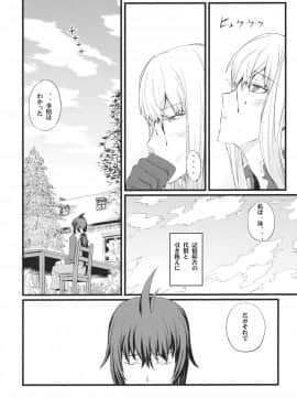 (C80) [ふかふか天職 (ポプラン)] ヴァルキュリアの生還 (戦場のヴァルキュリア3)_03