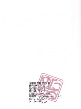 Juugun Ian Kan Akagi Yon_48