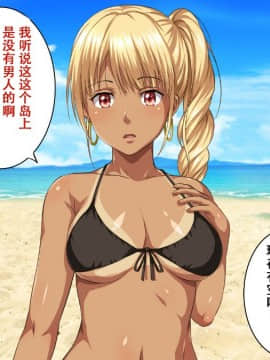 Pakopako Resort E Youkoso ~Onnanoko To Yaritai Houdai H Na Koto Ga Dekiru Yume No Shima~_14