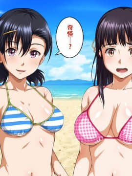 Pakopako Resort E Youkoso ~Onnanoko To Yaritai Houdai H Na Koto Ga Dekiru Yume No Shima~_43