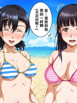 Pakopako Resort E Youkoso ~Onnanoko To Yaritai Houdai H Na Koto Ga Dekiru Yume No Shima~_50