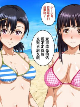 Pakopako Resort E Youkoso ~Onnanoko To Yaritai Houdai H Na Koto Ga Dekiru Yume No Shima~_51
