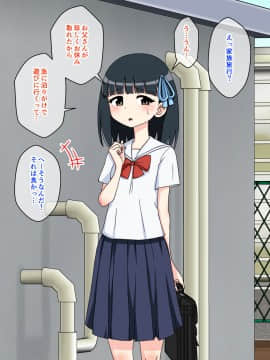 Osananajimi Saimin Choukyou Nikki 3_005