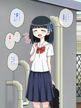 Osananajimi Saimin Choukyou Nikki 3_008