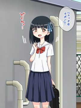 Osananajimi Saimin Choukyou Nikki 3_009
