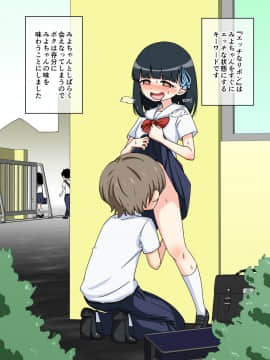 Osananajimi Saimin Choukyou Nikki 3_011