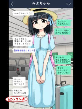 Osananajimi Saimin Choukyou Nikki 3_020