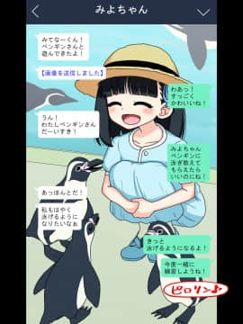 Osananajimi Saimin Choukyou Nikki 3_029