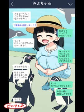 Osananajimi Saimin Choukyou Nikki 3_030