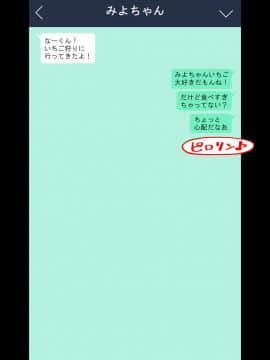 Osananajimi Saimin Choukyou Nikki 3_032