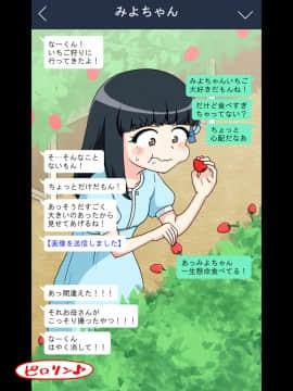 Osananajimi Saimin Choukyou Nikki 3_036
