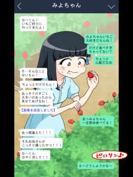 Osananajimi Saimin Choukyou Nikki 3_037