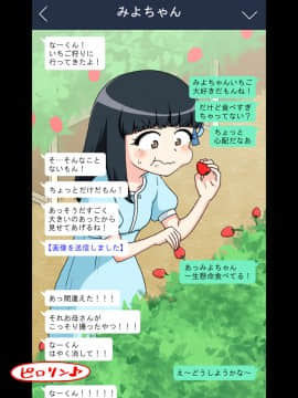 Osananajimi Saimin Choukyou Nikki 3_038