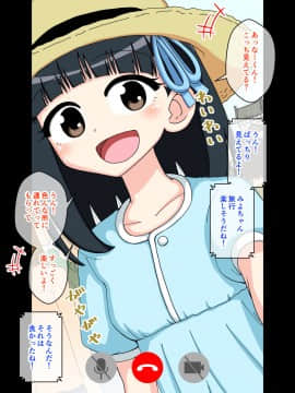 Osananajimi Saimin Choukyou Nikki 3_039