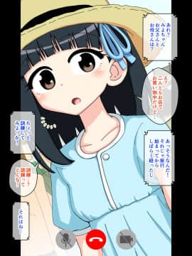 Osananajimi Saimin Choukyou Nikki 3_040